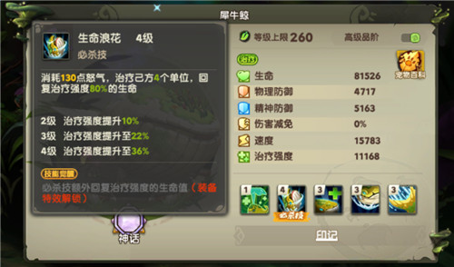 《疯狂2》这几个SR你抽到了吗？必须培养起来！
