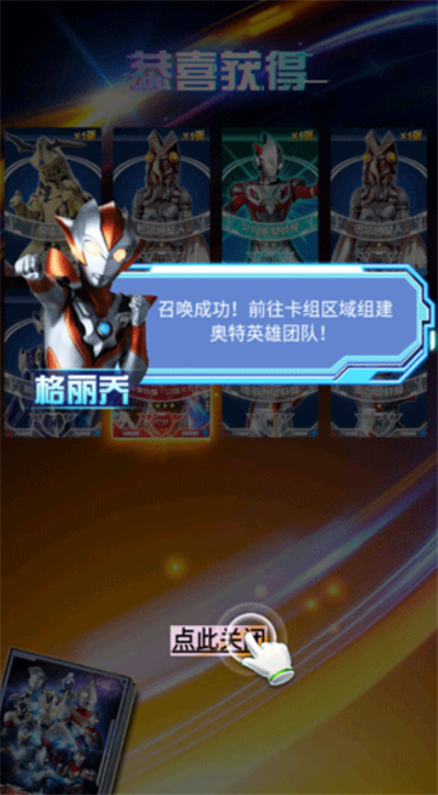 奥特曼抽卡王