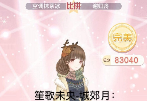 奇迹暖暖