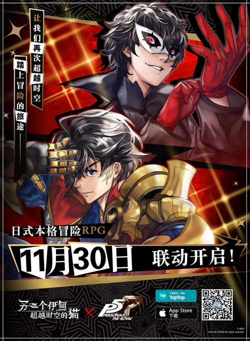 P5天下第一！Weplay2020《另一个伊甸》展现JRPG文化魅力！