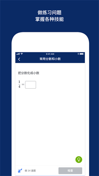 可汗学院儿童版