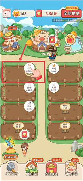 幸福庄园手机版