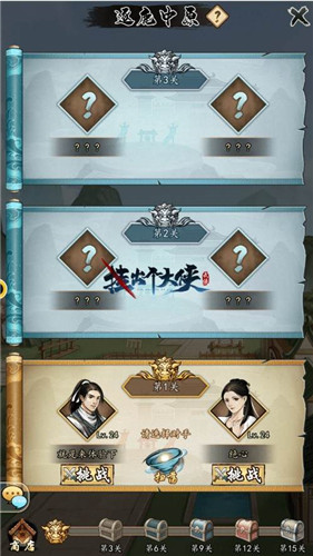 《挂出个大侠》全服真人竞技场：华山论剑正式开启！