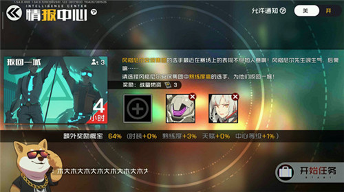 王牌战士