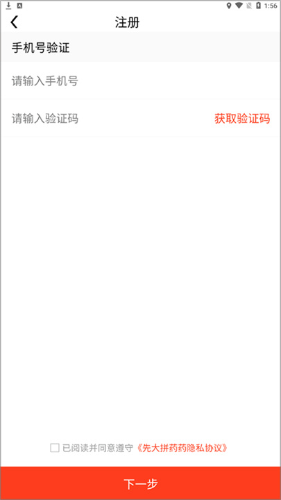 先大拼药药