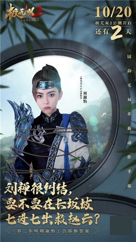 枕戈待旦厉兵秣马!《极无双2》公测倒计时2天!