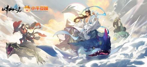 10月14日不删档开测，小牛互娱《以仙之名》全民修仙潮来袭