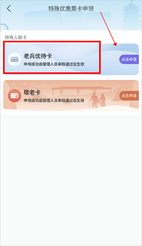 三明交运软件
