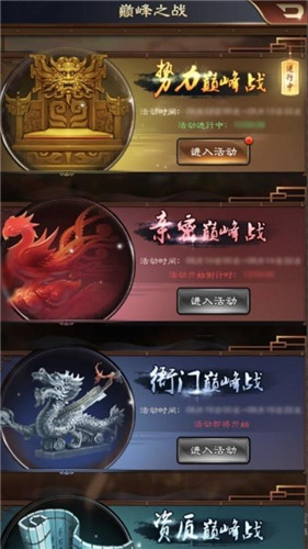 强强对决!《一品官老爷》全新跨服对战,决胜巅峰之位