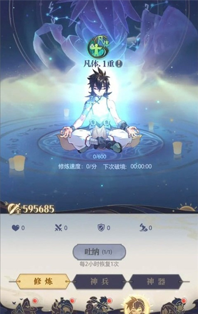 炼仙传说单机版