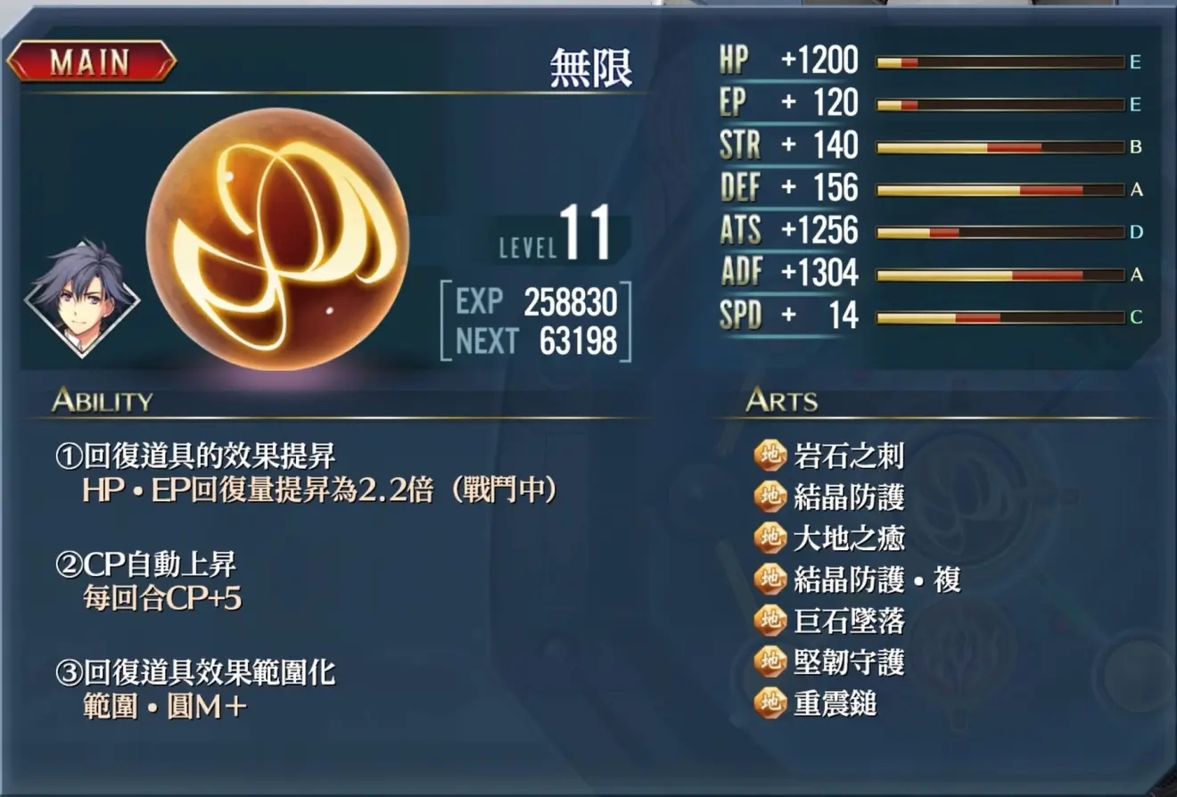 英雄传说创之轨迹