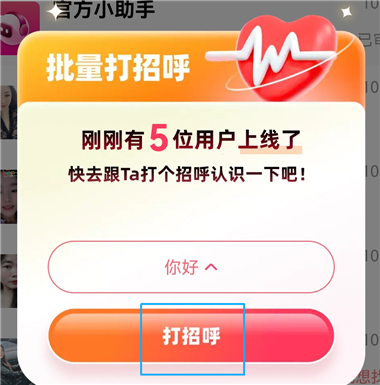 相悦app