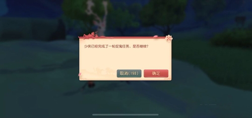 梦幻西游三维版