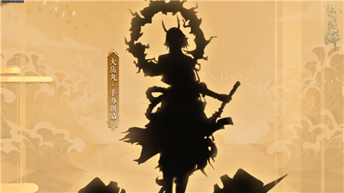 阴阳师