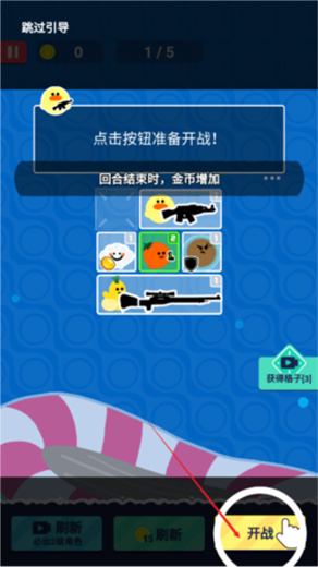 菜鸡闯江湖手游