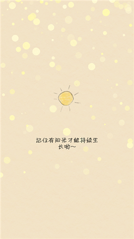 你是我的阳光下载