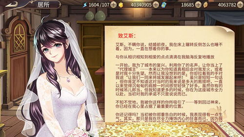 《姬魔恋战纪》婚纱girl大比拼!