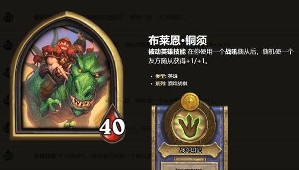 炉石酒馆战棋