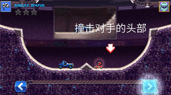 撞头赛车单机版