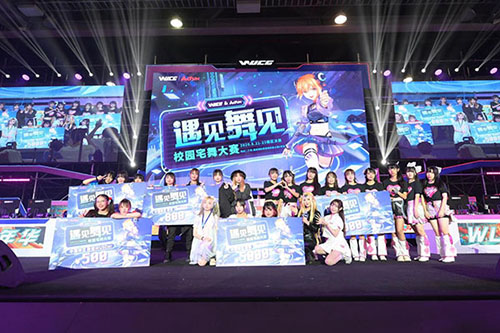 WUCG与萤火虫三年携手,见证WUCG嘉年华创新升级