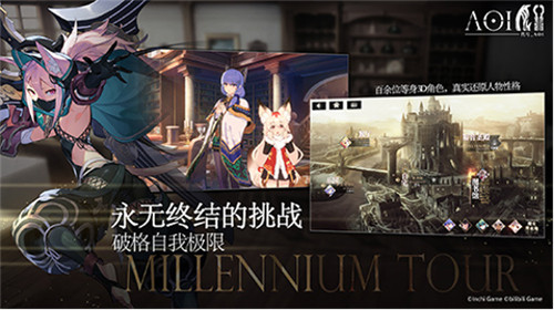 反乌托邦异界史诗手游《代号AOI》预约正式开启!于无罪世界咏叹神意!