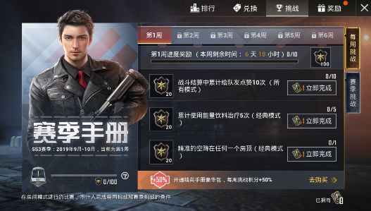 和平精英