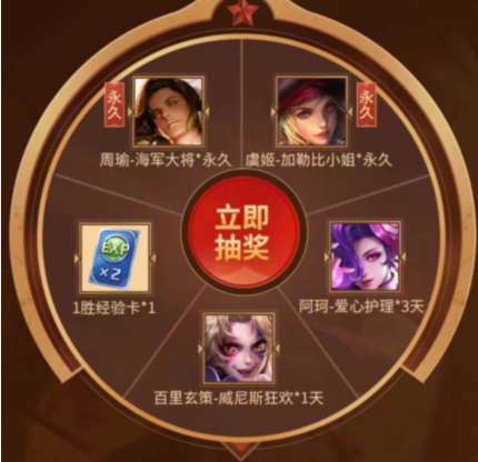 王者荣耀