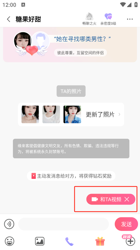 缘来客App官方版