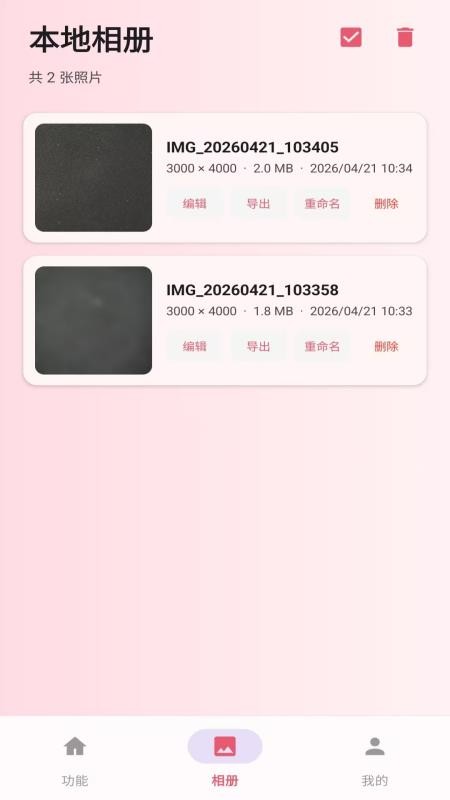 一拍相机app