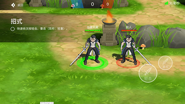 格斗荣耀安卓版