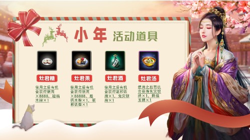 灶神爷亲身认证!《一品官老爷》年度最佳官员花落谁家