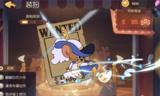 猫和老鼠手游