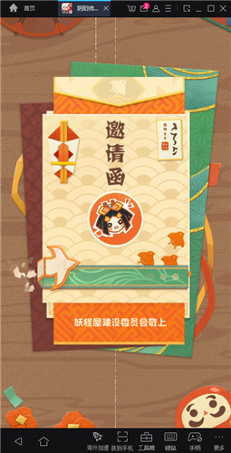《阴阳师:妖怪屋》今日开启终测 用MuMu模拟器挂机养崽更省心!