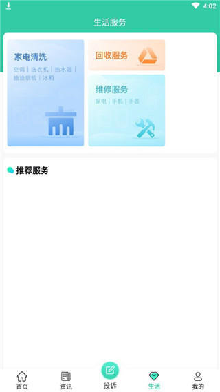 消费保软件