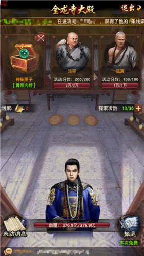 《一品官老爷》全新联动闪亮登场!豪华大礼等你来领!