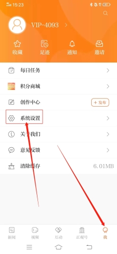 正观新闻app手机版
