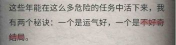流言侦探