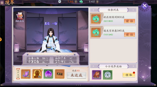 天境传说单机版