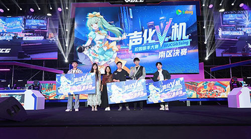WUCG与萤火虫三年携手,见证WUCG嘉年华创新升级