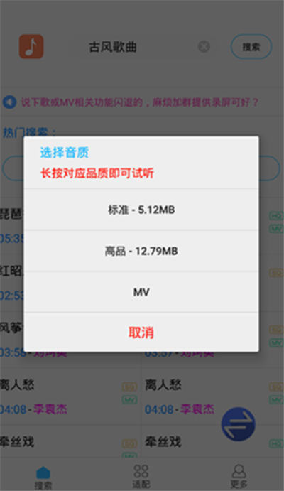歌词适配