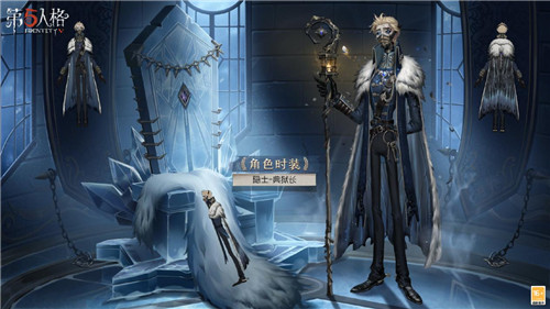 冰原的洗礼 《第五人格》第二十三赛季·精华3即将上线!