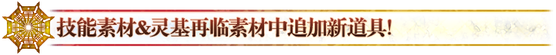 命运冠位指定