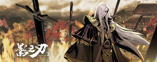 《影之刃3》制作人亲临WEPLAY展，公测时间将现场揭晓！