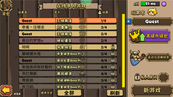 街头角斗士2正版