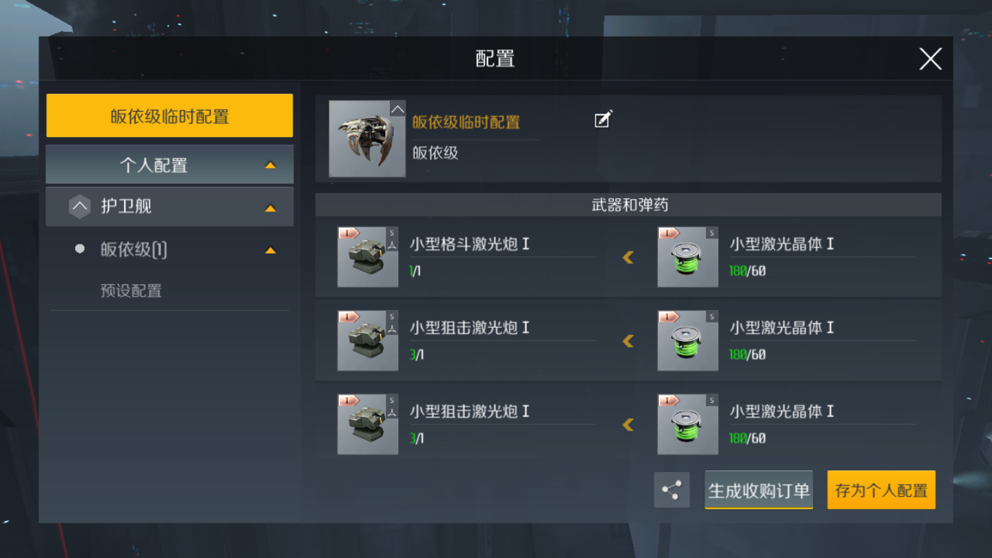 第二银河