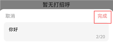 相悦app