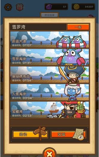 邮差骑士