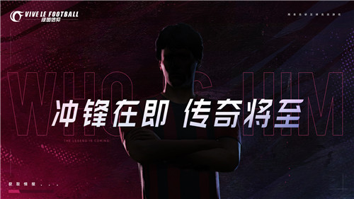 新一轮测试年前开启!《绿茵信仰》策划信正式爆料!