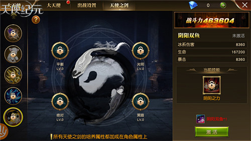 混沌绝杀 《天使纪元》全新“平衡天使”明日出击