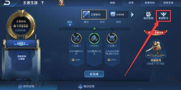 王者荣耀